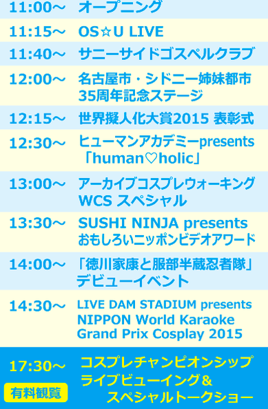 8:1_oasis_schedule.png