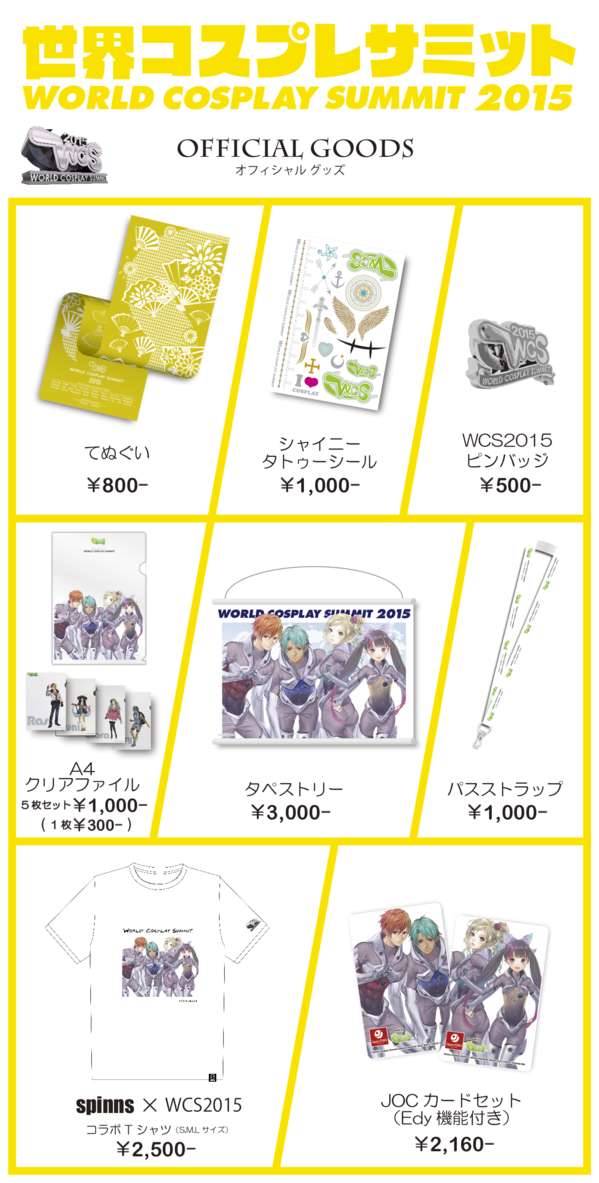 goods_list_150723.png