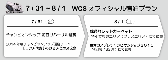 banner_HIStourlist_main01_150629.png