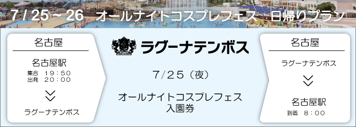 banner_HIStourlist_raguna03_150629.png