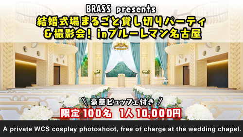 18_ブラス タイトル.jpg