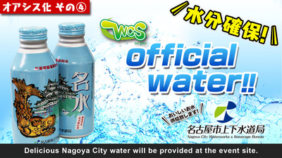 26_オア4　名水.jpg