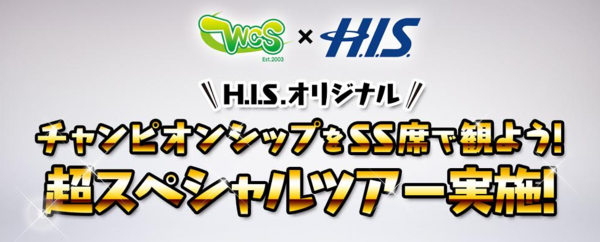 img_histour_160621.png