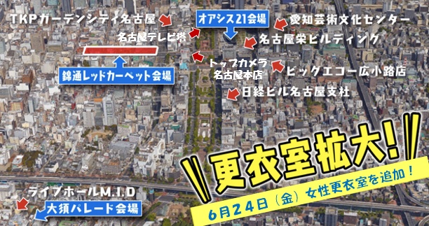 更衣室画像(淺野作).jpg
