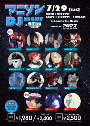 A6_anisonDJ 2017_omote.png
