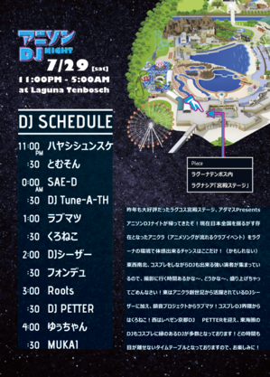 A6_anisonDJ 2017_ura.png