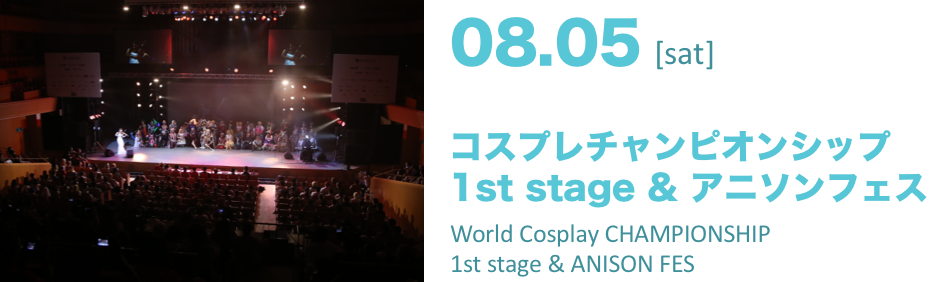 img_schedule_1st.png