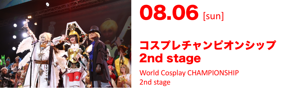 img_schedule_2nd.png