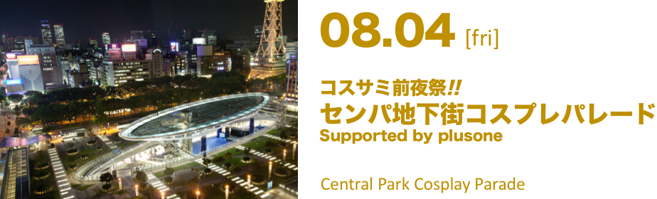img_schedule_nightparade.png