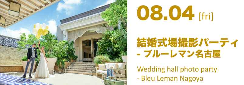 img_schedule_wedding.png