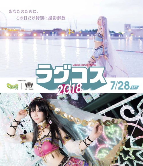 img_lagoona_180530_02.png