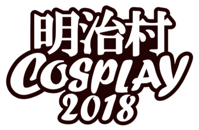img_logo_meijimura18.png