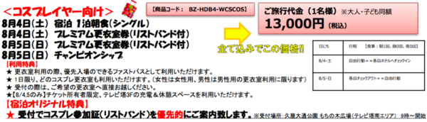 img_syukuhaku01.png