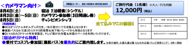 img_syukuhaku02.png