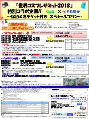 img_syukuhaku03.pngのサムネイル画像