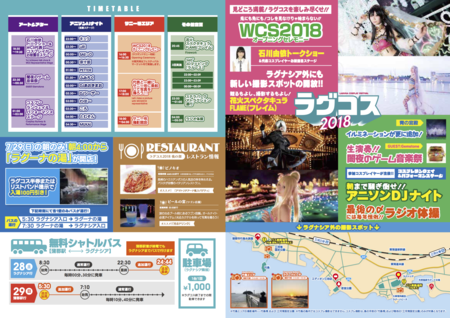lagcos_map_180723_01.png