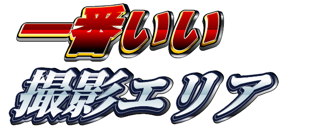 img_ichiban00.png