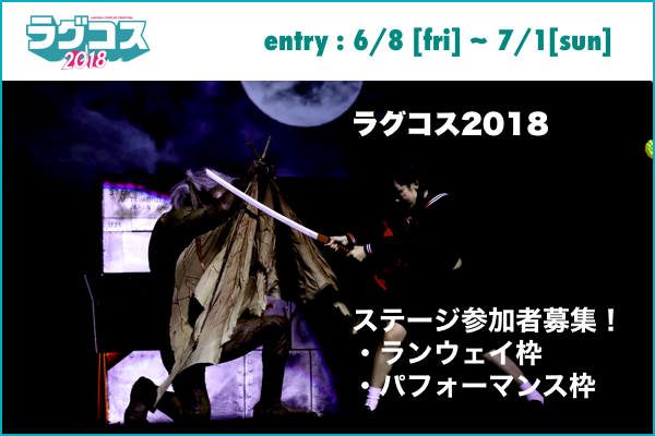 img_lagucos_18stage.png