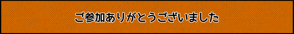 コスプレソンエントリーはこちら