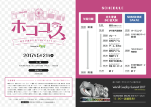 5月21日ホココス＆発表会 会場MAP01.png