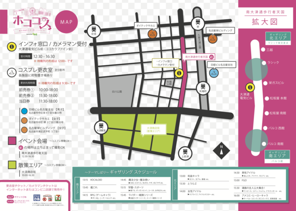 会場MAP_ホココス秋.png
