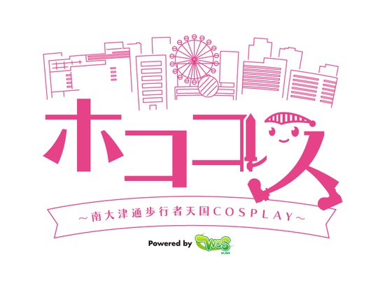 logo_ホココス_第5稿_170405.jpg