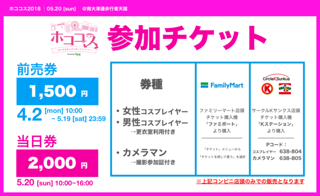 tw_hoko_180327_01.png