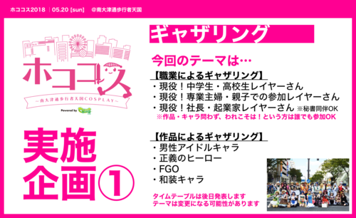 tw_hoko_180417_01.png