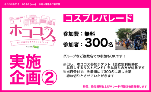 tw_hoko_180417_02.png