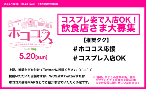 tw_hoko_180417_03.png