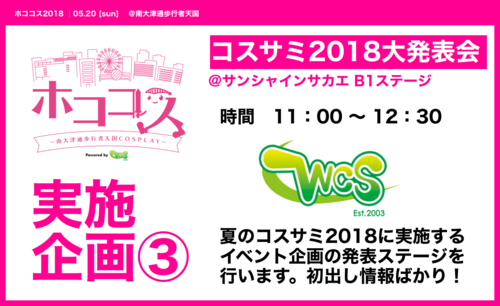 tw_hoko_180424_01.png