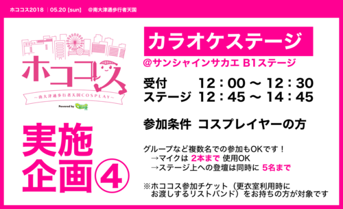tw_hoko_180424_02.png