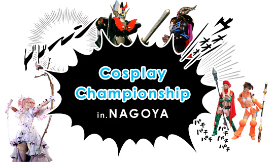 Cosplay Championship