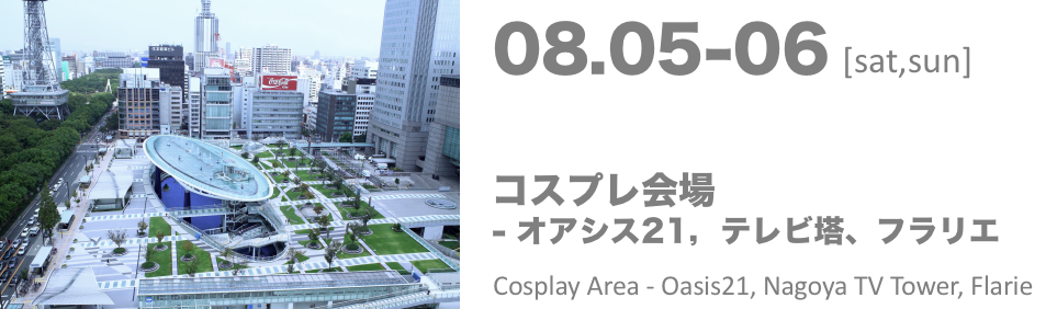 img_schedule_oasis.png