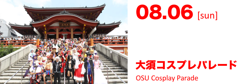 img_schedule_osu.png