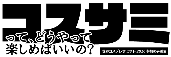 top_howtoenjoy.png