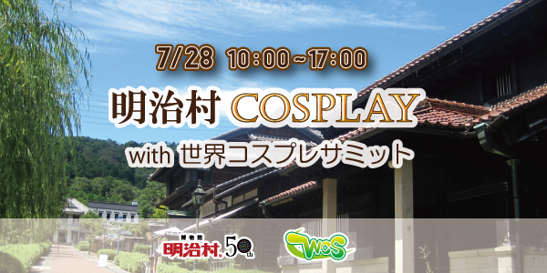 top_meijimura_150615.png