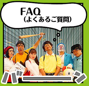 FAQ