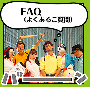 FAQ