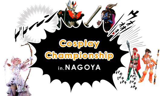 Cosplay Championship