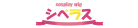 シペラス