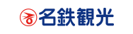 名鉄観光