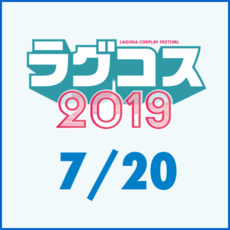 5/1より各種チケット発売中！